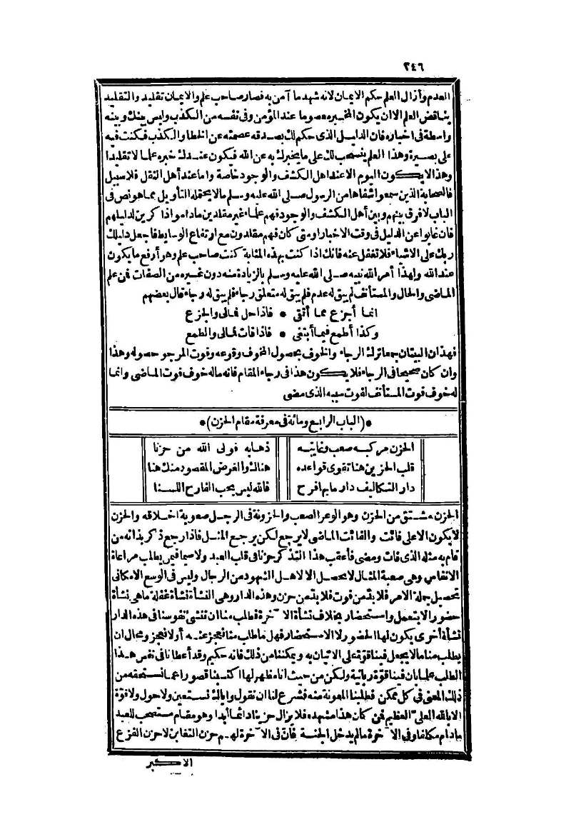 futmak.com - Page 246 - from part Two of the second Boulaq edition